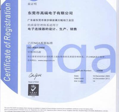 ISO9001 2008