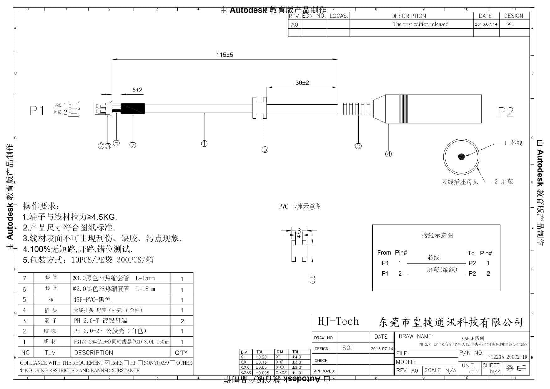 车载收音天线SMB母头180度RG-174黑色同轴线