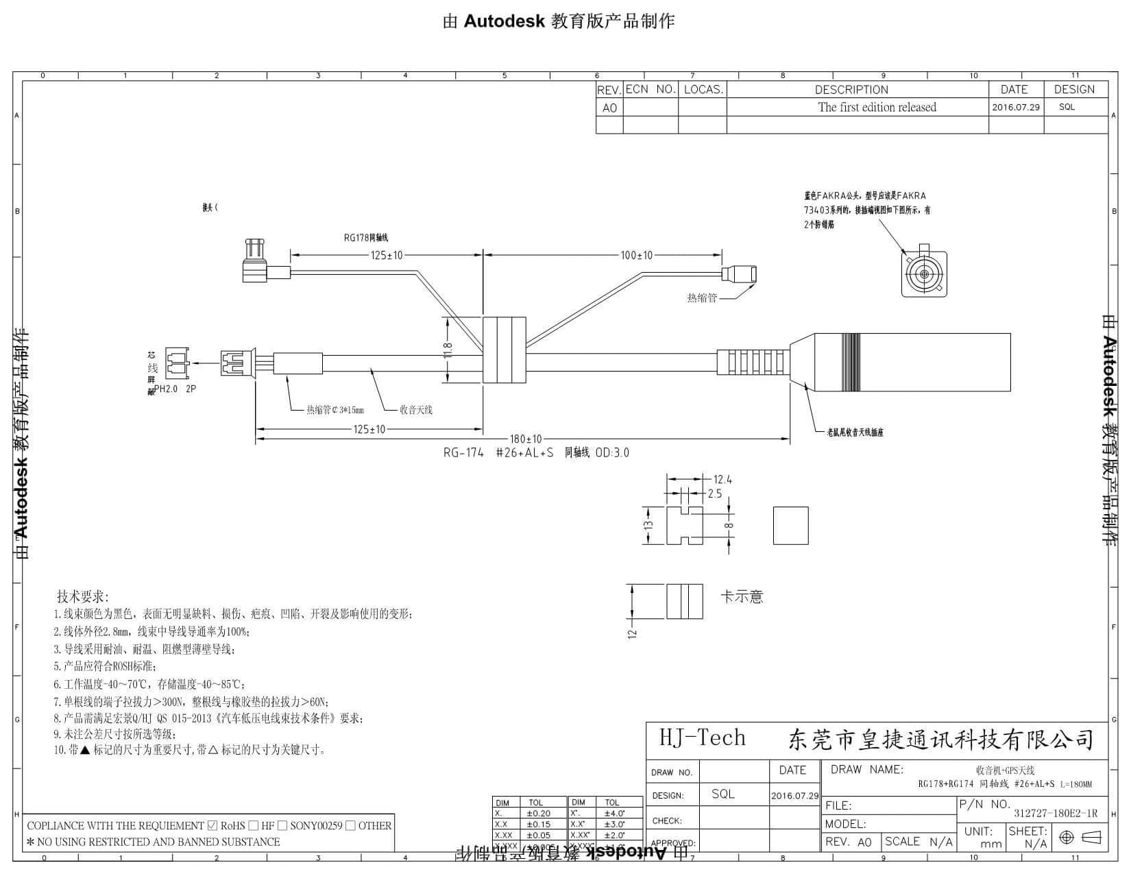 车载gps天线汽车收音机RG178+RG174同轴线