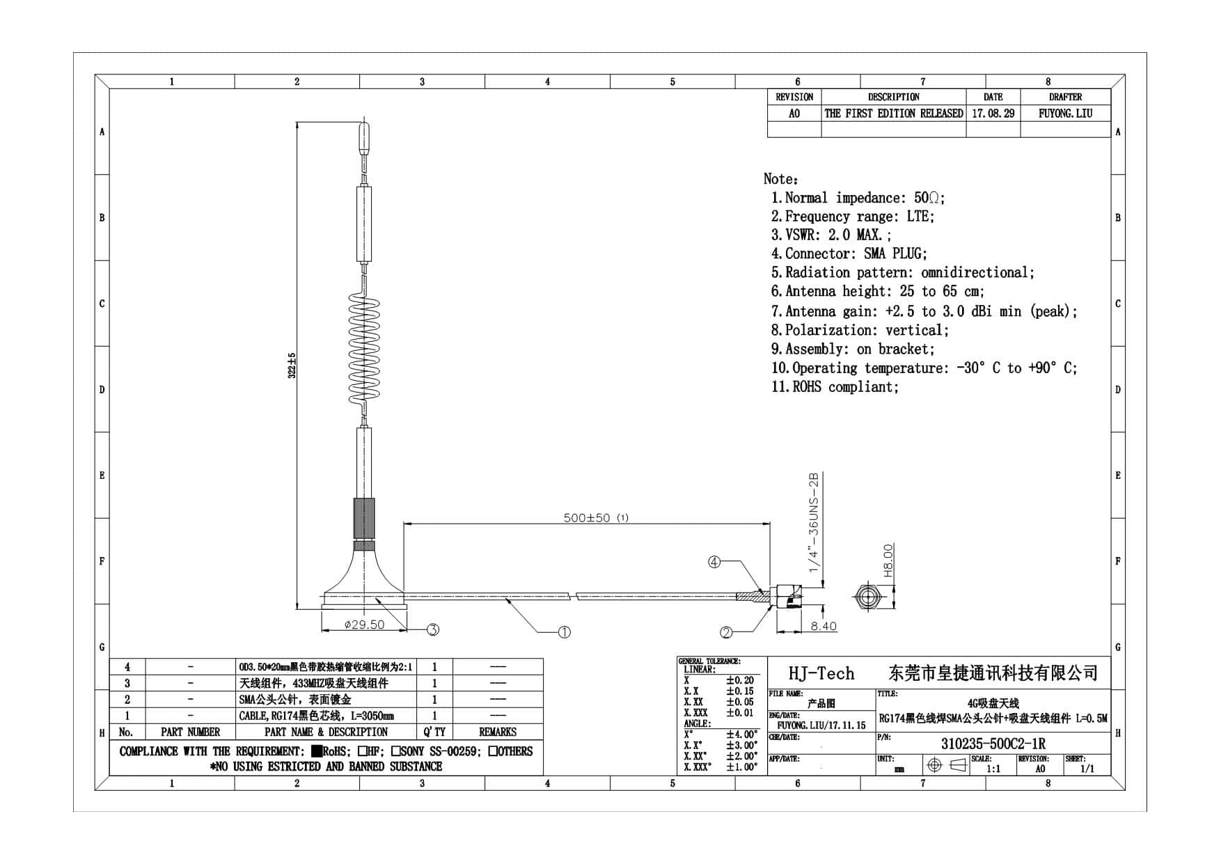 4g吸盘天线黑色全频段外置天线RG174sma公头